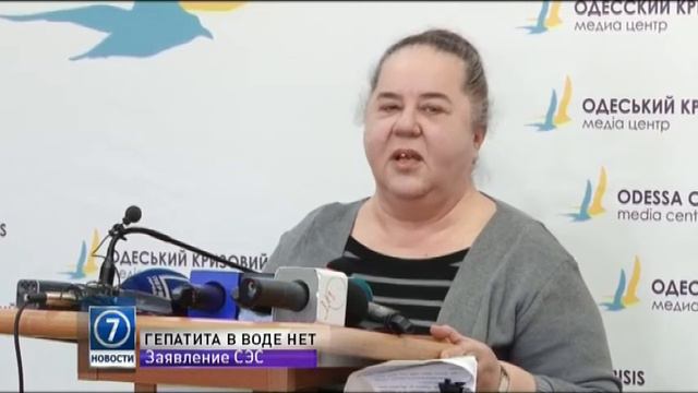 В одесской водопроводной воде нет вируса гепатита А, — СЭС смотреть онлайн