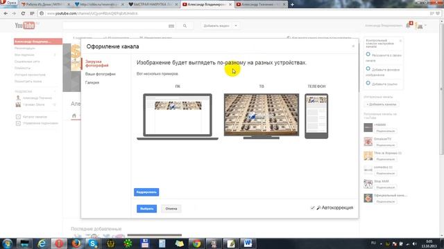 Как поменять хедер (шапка сайта) на YouTube смотреть онлайн