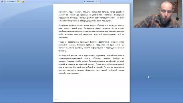 "Логика и психика": 42.Что дальше? смотреть онлайн