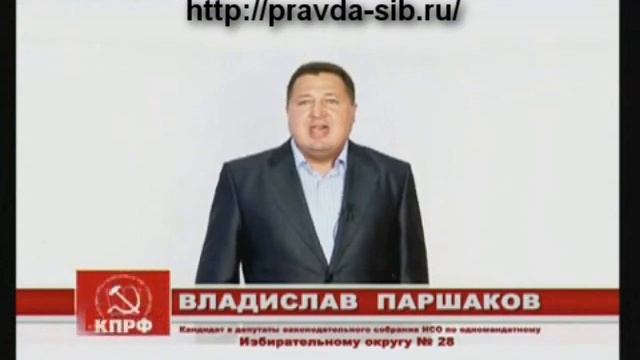 Владислав Паршаков предвыборный ролик 1