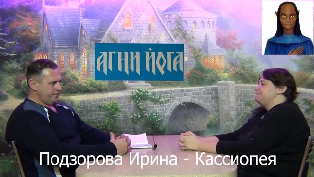#37 Агни Йога от первоисточника. Рерих, Блаватская, Дух. Как работать с мыслями и повысить вибрации смотреть онлайн