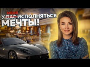 ЕЛЕНА БЛИНОВСКАЯ РАЗОБЛАЧЕНИЕ | Марафон ее желаний и инфоцыган