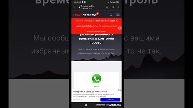 Почему же не обновляется лента в Инстаграм/Глобальный сбой смотреть онлайн