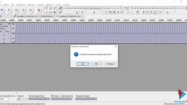 NCH Tone Generator смотреть онлайн