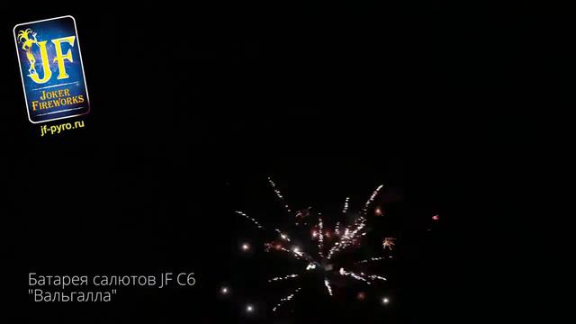 JF C6 "Вальгалла" смотреть онлайн