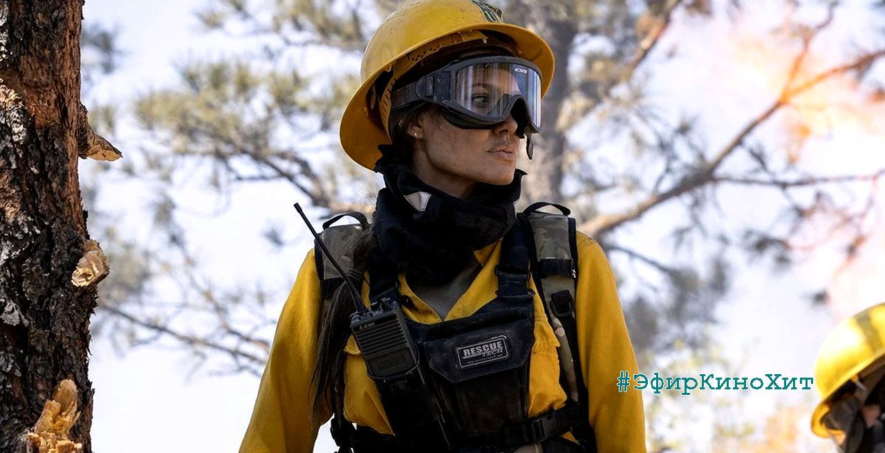 Те, кто желает мне смерти (2021) трейлер - Those Who Wish Me Dead смотреть онлайн