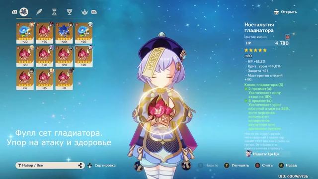 Genshin Impact. ###. Мои персонажи. Ци Ци (оружие, артефакты, прокачка) смотреть онлайн