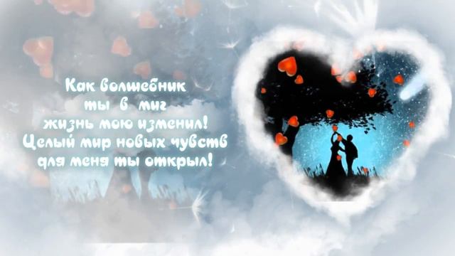 ПРИЗНАНИЕ В ЛЮБВИ парню ❤️ смотреть онлайн