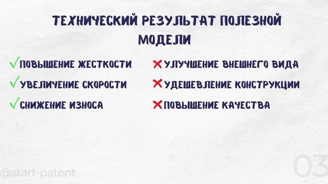Патентование полезной модели в России смотреть онлайн