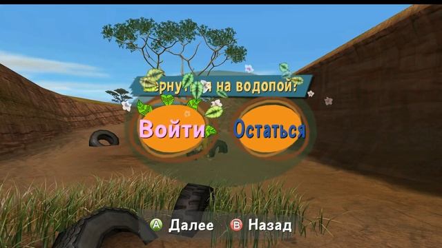 Прохождение Игры Мадагаскар 2 Дискотека на вулкане смотреть онлайн