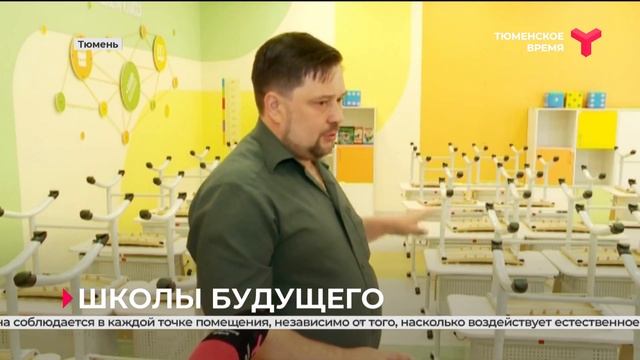 В тюменских школах стали появляться умные системы освещения смотреть онлайн