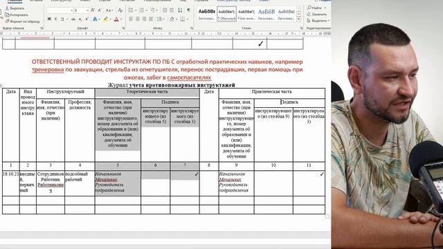72 лайфхак в охране труда сборник документов актуальный на сентябрь 2023 смотреть онлайн