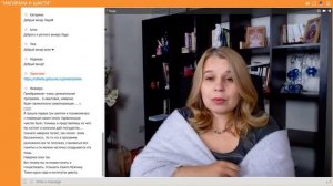 Лада Артинская, вебинар "Магирани и ее шакти"