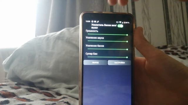Сильный усилитель басов для телефона смотреть онлайн