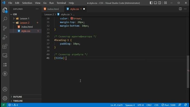 CSS3. Базовый полный курс. Урок 2 - Селекторы смотреть онлайн