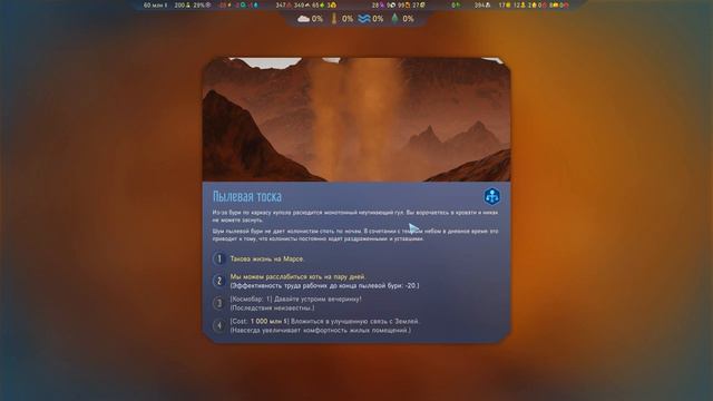 Surviving Mars Green Planet - #4 | Колония стает автономной!!! смотреть онлайн