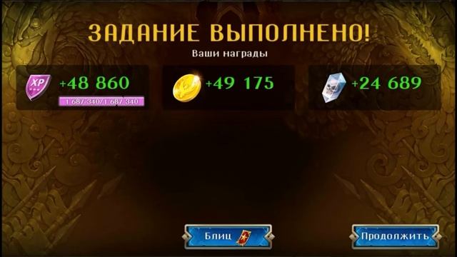 Dungeon Hunter 5 - Bug смотреть онлайн