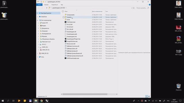 Как установить и запустить Grasshopper /GHB/ смотреть онлайн
