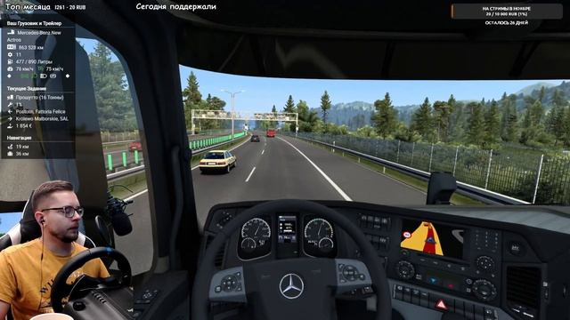 ? ДОРОГИ ПОМЕЗАНИИ на ФУРЕ ● Euro Truck Simulator 2 (1.42) СТРИМ ● На Руле Logitech G29 ● #195 смотреть онлайн