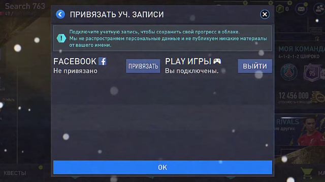 Какой способ лучше для привязки аккаунта в fifa mobile 22? смотреть онлайн