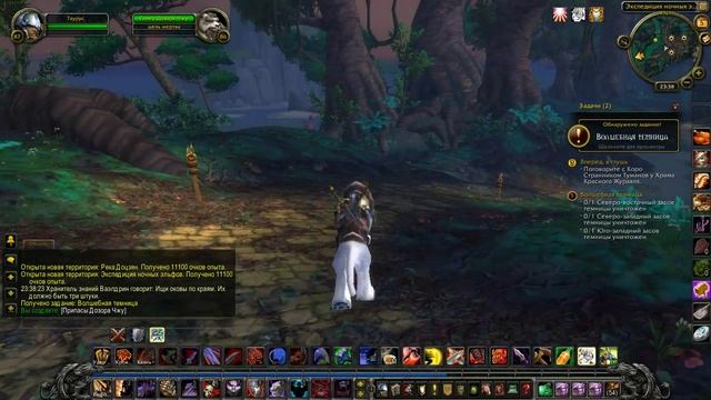 WoW Mists Of Pandaria #207 Вперед, в глушь