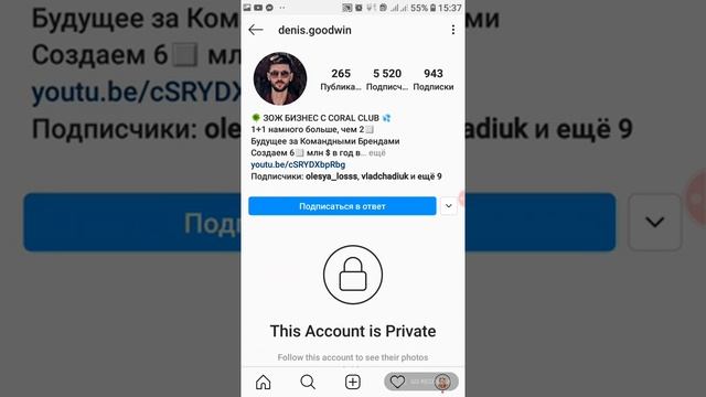 Как написать в Инстаграм если аккаунт закрыт?! смотреть онлайн