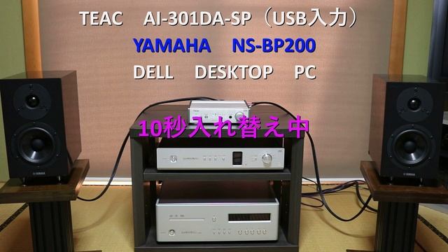 【2万円台3機種比較】DALI SPEKTOR1/　YAMAHA　NS-BP200/　JBL STAGE A120　セッティング変更、マイク変更比較 смотреть онлайн