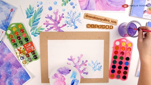 Медовая акварель "Цветик" УРОК 1: учимся смешиванию и переливам. смотреть онлайн