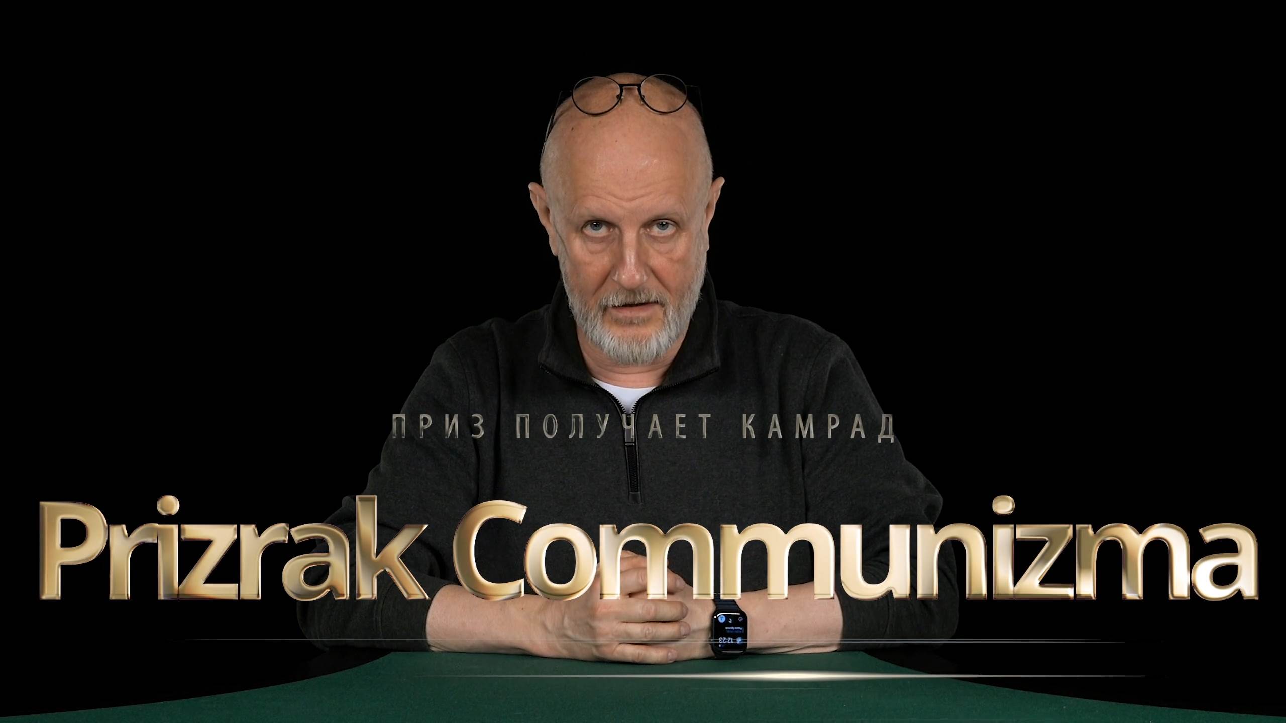 Приз получает камрад Prizrak Communizma