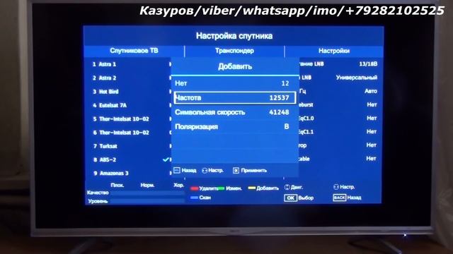 Как смотреть 60 каналов за 0 рублей на телевизоре Декст смотреть онлайн