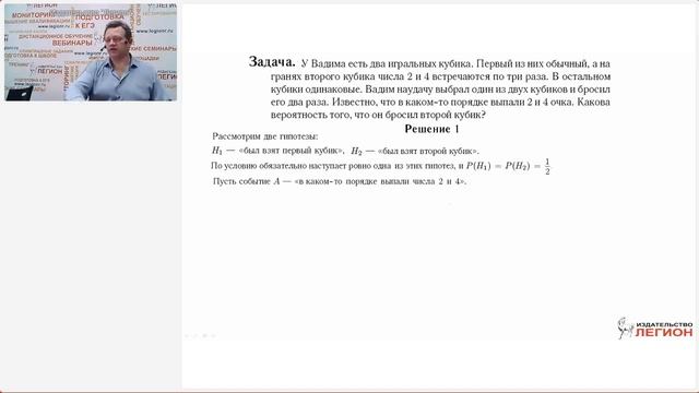 Новые задачи по теории вероятности в профильном ЕГЭ по математике смотреть онлайн