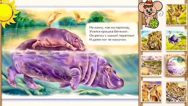 Животные и их детеныши.Звуки животных. Стишки для самых маленьких смотреть онлайн