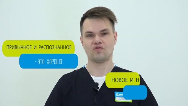 Отвечает психолог НИИ 