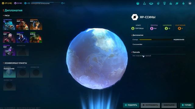 Прохождение за Silicoid Master of Orion 2016 путь к научной победе # 2 смотреть онлайн