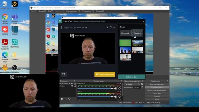 Как снять видео в OBS Studio без хромакея. Убрать фон бесплатно OSB хромакей Как убрать фон смотреть онлайн