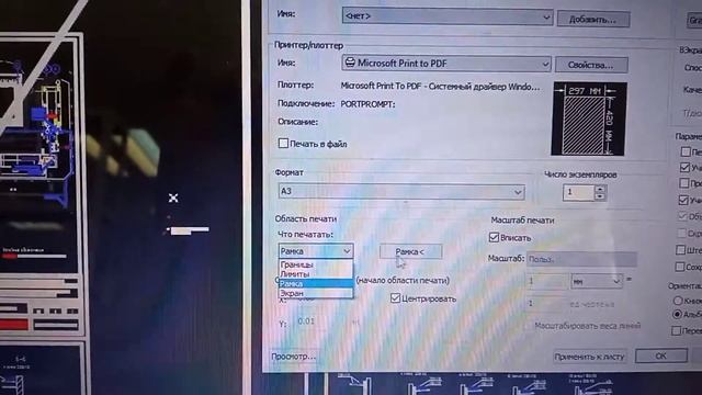 Сохранить DVG в PDF. (AutoCAD) смотреть онлайн