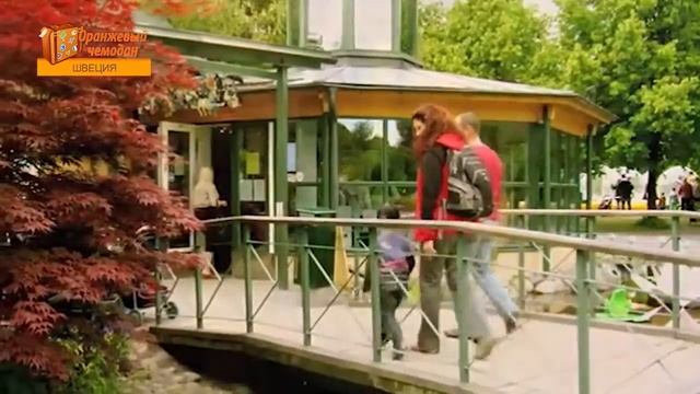 Оранжевый чемодан Швеция