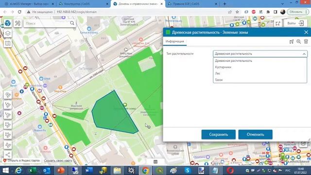 CoGIS: Домены и справочники значений смотреть онлайн