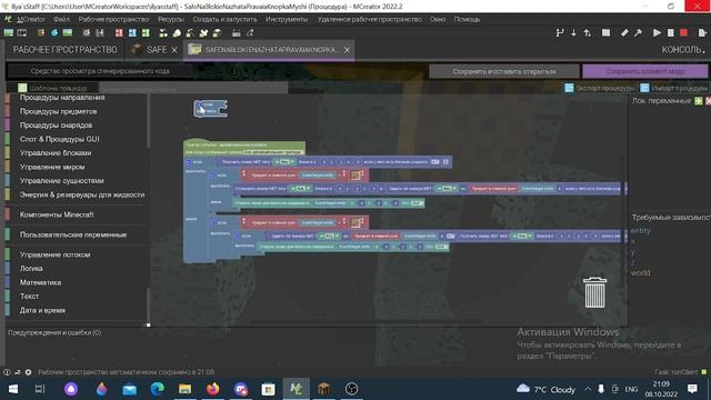 Сейф на ключе / MCreator 2022 2 смотреть онлайн