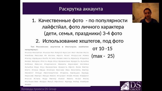 Рекрутинг в инстаграм смотреть онлайн