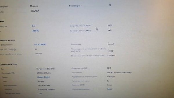 ? SSD 480 GB с сайта OZON.RU✔️Обзор на SSD диск фирмы Western Digital с сайта озон.