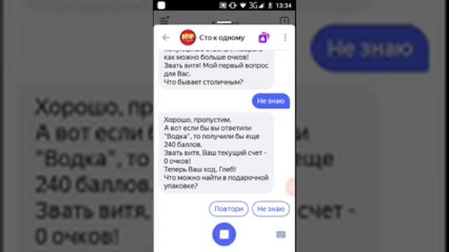 Посхалка в Алисе играем 100 к 1 смотреть онлайн
