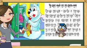 Учимся читать по слогам текст. Тренажер по чтению для детей 6-7 лет. Урок 5. (Обучение чтению)