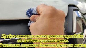 Удаление клея с ЛКП авто