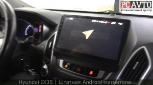 Замена магнитолы Hyundai IX35 |  комплектация со штатным усилителем и камерой