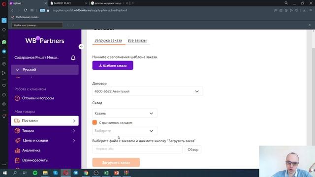 Загадочная сила магического сердца