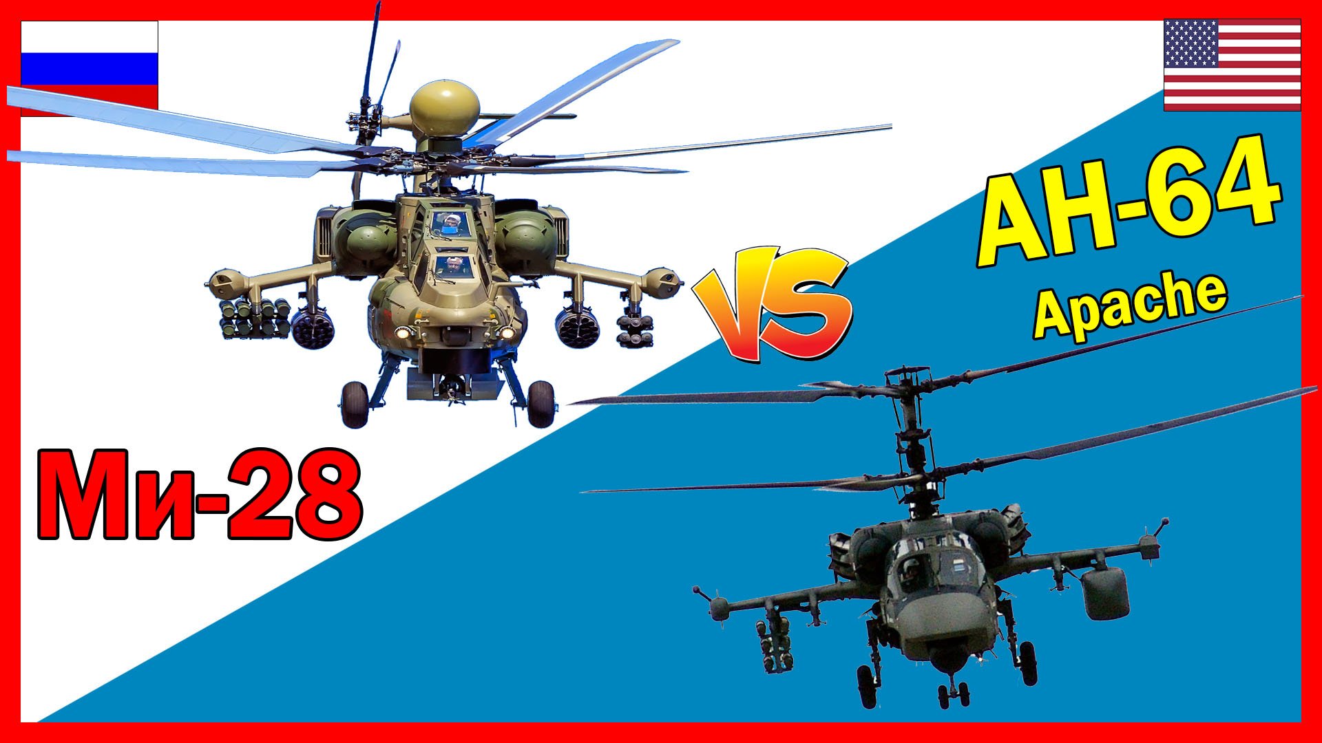 Ми-28Н против AH-64D "Apache" - что лучше? | Сравнение ударного вертолета России и США смотреть онлайн