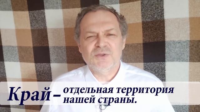 Краеведение - это... | Загляни за край и озарись