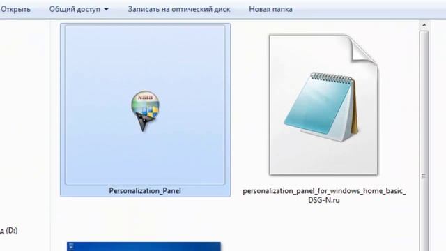 ♣ Установка персонализации в Windows7! ♣ ••(Personalization in windows7)•• смотреть онлайн