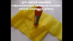 Мастер класс «Юбка для стола на гавайскую вечеринку»